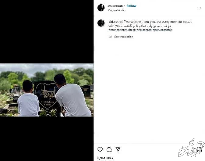 سالروز درگذشت ماه چهره خلیلی همسر ماه چهره خلیلی